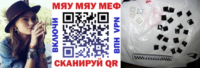 где продают наркотики Курск Мефедрон мяу мяу