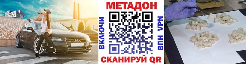 Метадон кристалл Курск