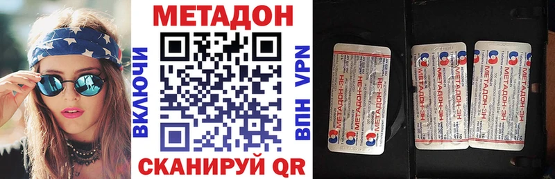 купить   Курск  МЕТАДОН кристалл 